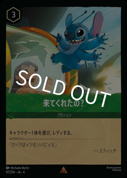 画像1: (foil)来てくれたの？【R】｛JA6-097/204｝ (1)