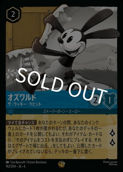 画像1: (foil)オズワルド-ザ・ラッキー・ラビット【LE】{JA6-142/204} (1)