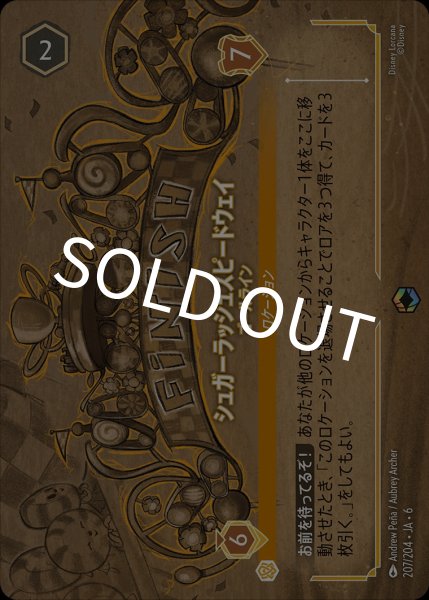 画像1: シュガーラッシュスピードウェイ-ゴールライン【EN】{JA6-207/204} (1)