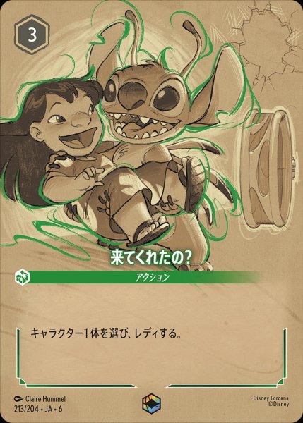 画像1: 来てくれたの?【EN】{JA6-213/204} (1)