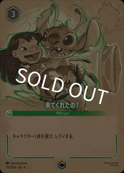 画像1: 来てくれたの？【EN】｛JA6-213/204｝ (1)