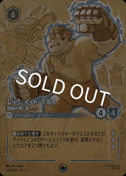 画像1: レット・イット・ラルフ-剛腕の壊し屋【EN】{JA6-220/204} (1)