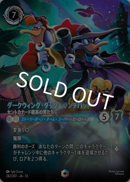 ダークウィング・ダック＆ランチパッド/セントカナード最高の男たち（DLCS13 242/207 エンチャンテッド） 10