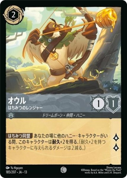 オウル/はちみつのレンジャー（DLCS13 185/207 コモン） 10