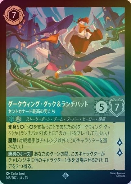 ダークウィング・ダック＆ランチパッド/セントカナード最高の男たち（DLCS13 165/207 スーパーレア ホイル） 10