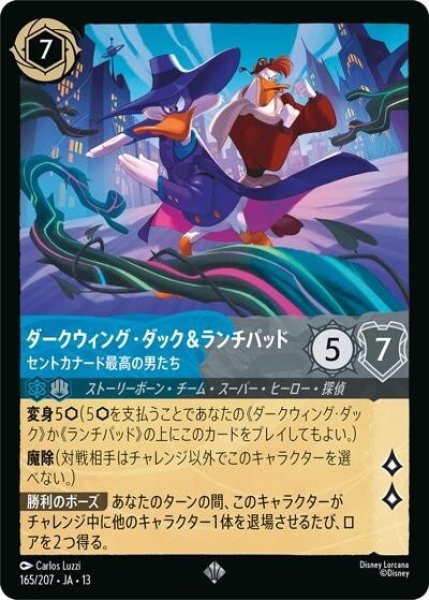 ダークウィング・ダック＆ランチパッド/セントカナード最高の男たち（DLCS13 165/207 スーパーレア） 10