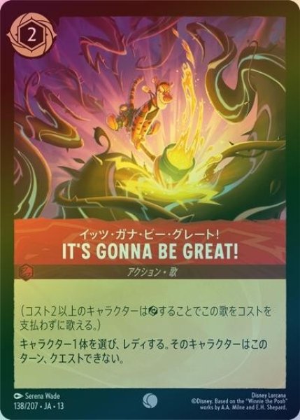 IT'S GONNA BE GREAT!/イッツ・ガナ・ビー・グレート！（DLCS13 138/207 コモン ホイル） 10
