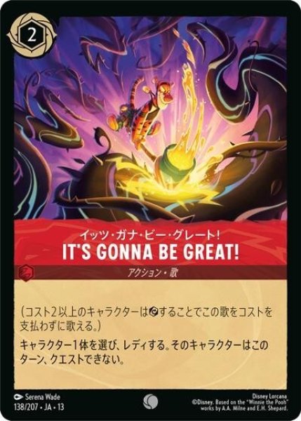 IT'S GONNA BE GREAT!/イッツ・ガナ・ビー・グレート！（DLCS13 138/207 コモン） 10