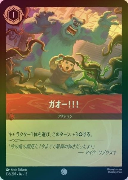 ガオー！！！（DLCS13 136/207 コモン ホイル） 10