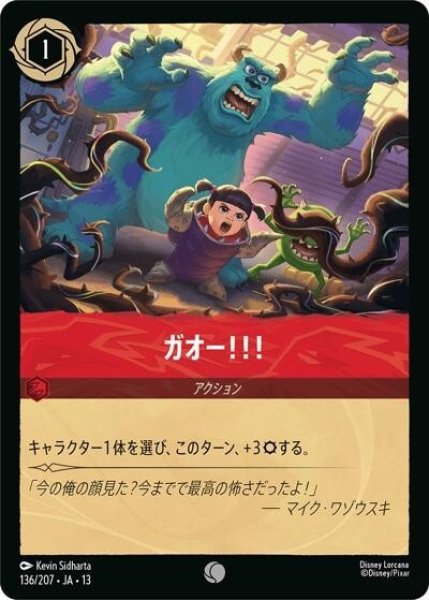 ガオー！！！（DLCS13 136/207 コモン） 10
