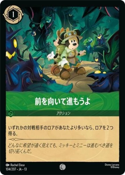 前を向いて進もうよ（DLCS13 104/207 コモン） 10