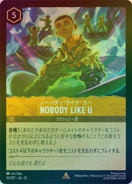 NOBODY LIKE U/ノーバディ・ライク・ユー（DLCS13 35/207 レア ホイル） 10