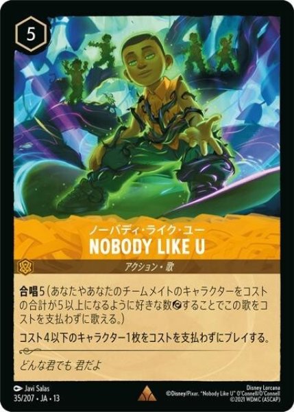 NOBODY LIKE U/ノーバディ・ライク・ユー（DLCS13 35/207 レア） 10