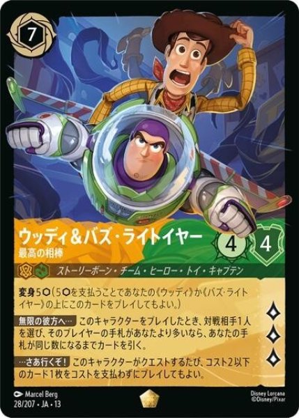 ウッディ＆バズ・ライトイヤー/最高の相棒（DLCS13 28/207 レジェンダリー） 10