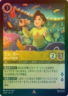 全商品 - 【kolo屋】ディズニーロルカナ専門通販