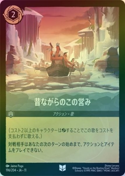 昔ながらのこの営み（DLCS11 196/204 アンコモン ホイル） 10