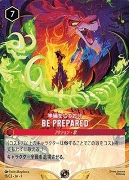 BE PREPARED/準備をしておけ（フォイル版）（15/C3 プロモ） 10