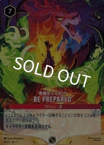 BE PREPARED/準備をしておけ（フォイル版）（15/C3 プロモ） 10