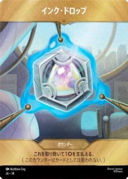 インク・ドロップ（ベイマックス）（DLCS14） 10