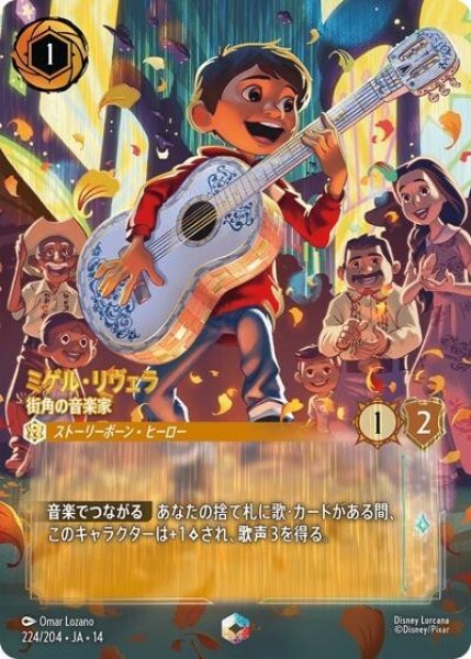 ミゲル・リヴェラ/街角の音楽家（DLCS14 224/204 エンチャンテッド） 10