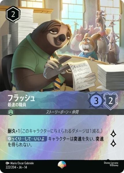 フラッシュ/最速の職員（DLCS14 222/204 エピック） 10