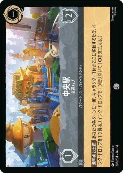 中央駅/交通ハブ（DLCS14 203/204 コモン） 10