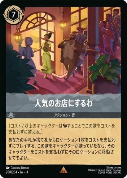 人気のお店にするわ（DLCS14 200/204 レア） 10