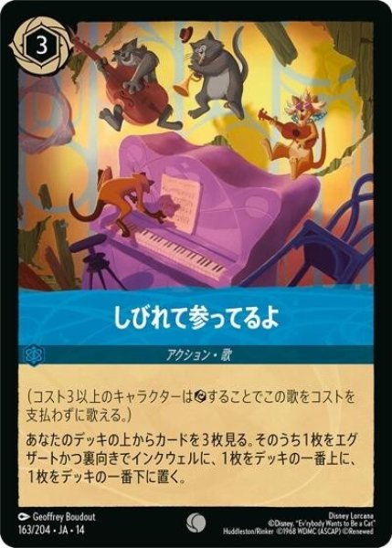 しびれて参ってるよ（DLCS14 163/204 コモン） 10