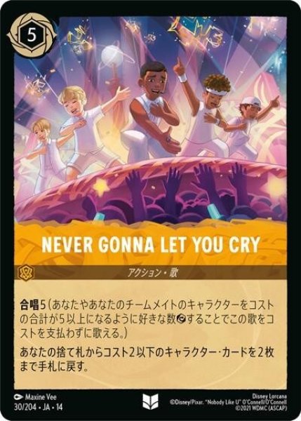 NEVER GONNA LET YOU CRY（DLCS14 30/204 アンコモン） 10