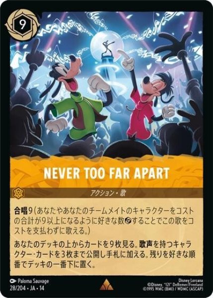 NEVER TOO FAR APART（DLCS14 28/204 レア） 10