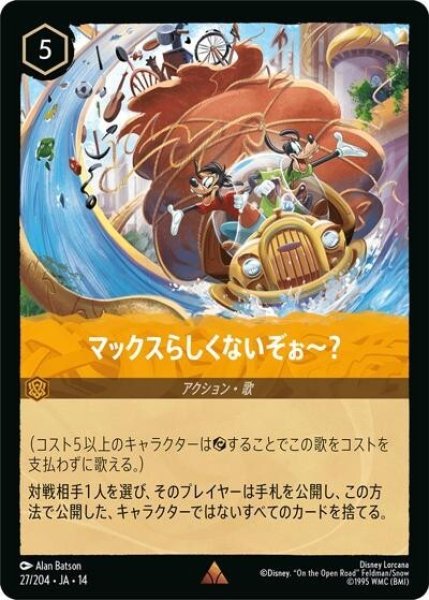 マックスらしくないぞぉ?？（DLCS14 27/204 レア） 10