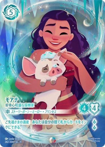 モアナ/好奇心旺盛な探検家（DLCS11 242/204 アイコニック） 10