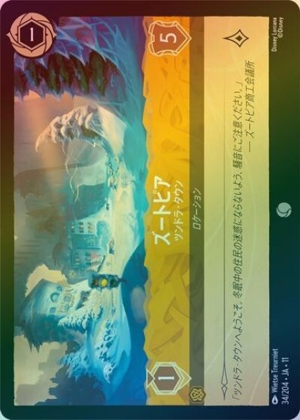 ズートピア/ツンドラ・タウン（DLCS11 34/204 コモン ホイル） 10