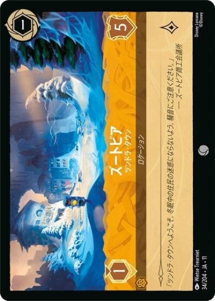 ズートピア/ツンドラ・タウン（DLCS11 34/204 コモン） 10