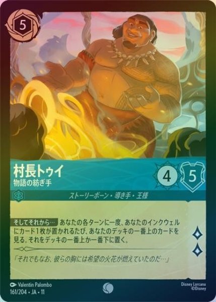 ヘン・ウェンの幻視（DLCS11 161/204 コモン ホイル） 10
