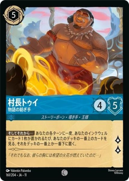 ヘン・ウェンの幻視（DLCS11 161/204 コモン） 10