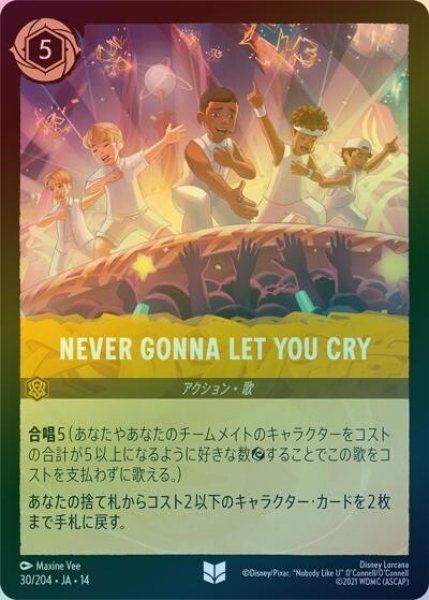 NEVER GONNA LET YOU CRY（DLCS14 30/204 アンコモン ホイル） 10