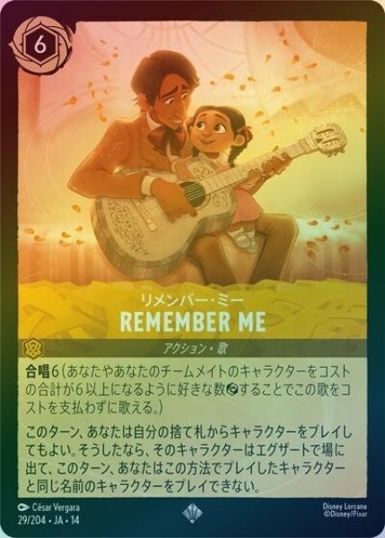 Remember Me/リメンバー・ミー（DLCS14 29/204 スーパーレア ホイル） 10