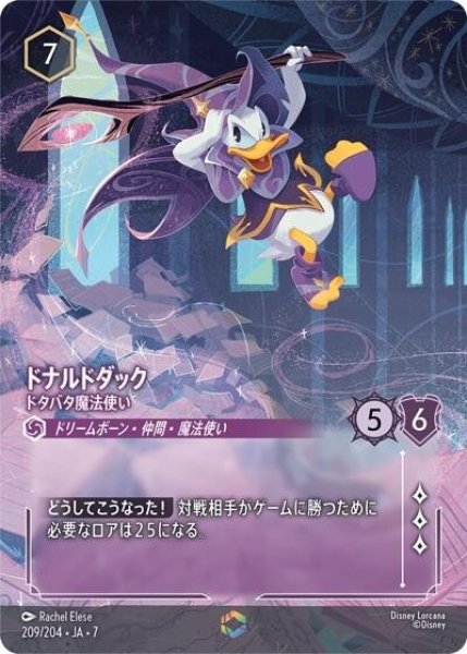 ドナルドダック/ドタバタ魔法使い（DLCS7 209/204 エンチャンテッド） 状態A