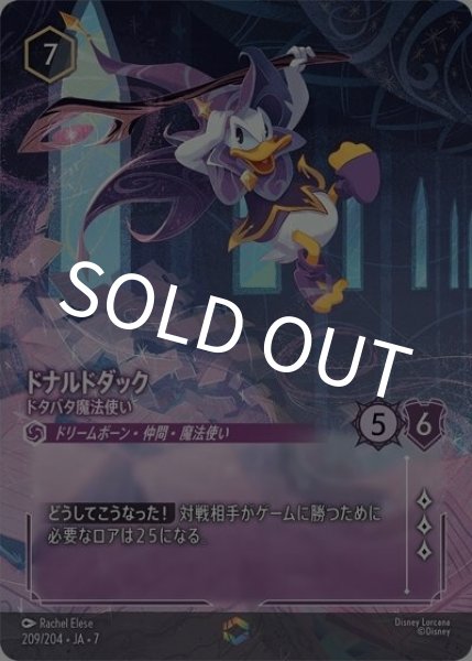 ドナルドダック/ドタバタ魔法使い（DLCS7 209/204 エンチャンテッド） 状態A