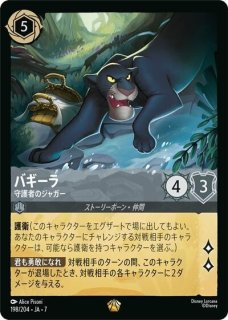 タマトア ゴージャス！219/204 エンチャンテッド アーケイジアと魔法の島 ARCHAZIAS ISLAND-アーケイジアと魔法の島 - 【kolo屋】ディズニー