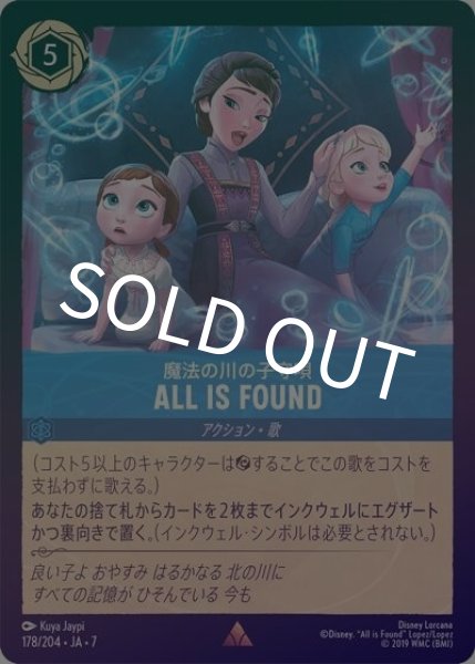 All Is Found（魔法の川の子守唄）/魔法の川の子守唄（DLCS7 178/204 レア ホイル） 状態A