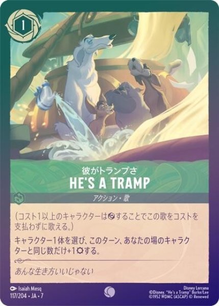 He's a Tramp（彼がトランプさ）/彼がトランプさ（DLCS7 117/204 コモン ホイル） 状態A
