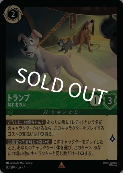 トランプ/切れ者の犬（DLCS7 110/204 レア） 状態A