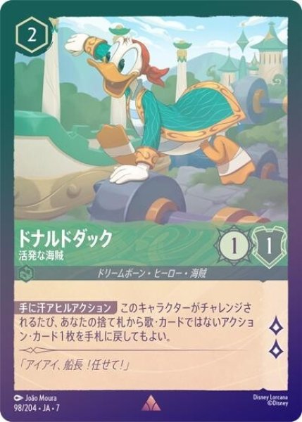 ドナルドダック/活発な海賊（DLCS7 98/204 レア ホイル） 状態A