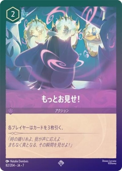 もっとお見せ！（DLCS7 82/204 スーパーレア ホイル） 状態A