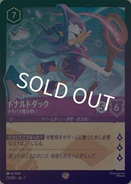 ドナルドダック/ドタバタ魔法使い（DLCS7 73/204 レジェンダリー ホイル） 状態A