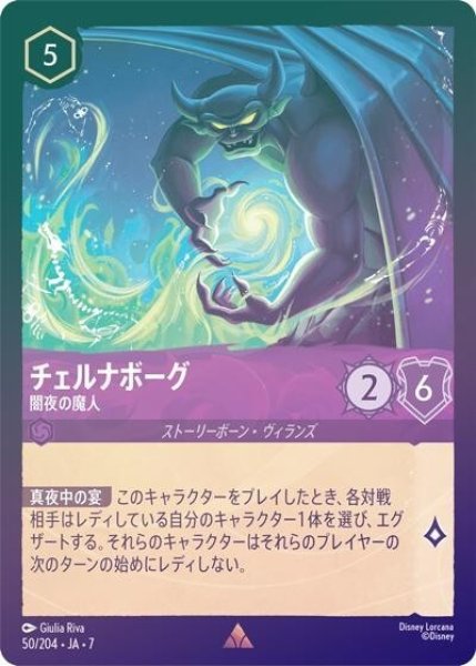 チェルナボーグ/闇夜の魔人（DLCS7 50/204 レア ホイル） 状態A