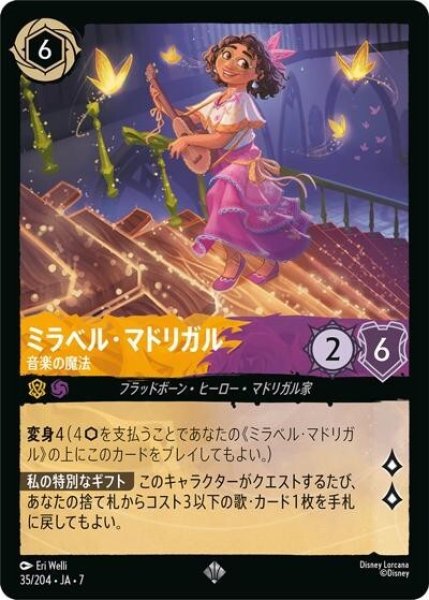 ミラベル・マドリガル/音楽の魔法（DLCS7 35/204 スーパーレア） 状態A