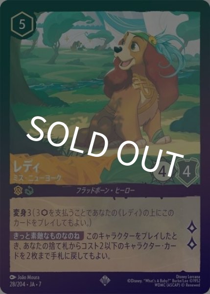 レディ/ミス・ニューヨーク（DLCS7 28/204 スーパーレア ホイル） 状態A